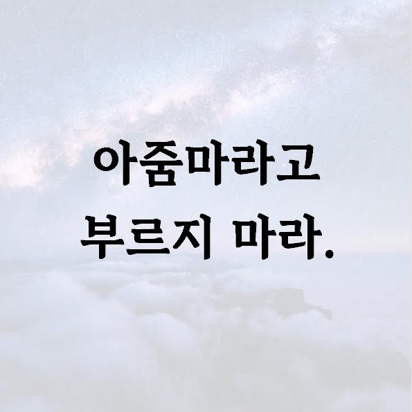 아줌마라고 부르지 마라.